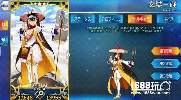《Fate Grand Order》玄奘三藏阵容搭配推荐[多图]