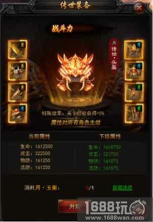 《传奇来了》传世装备全收集攻略，有钱就是任性！[多图]