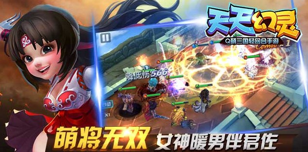 萌定三国 《天天幻灵》全新版本11月即将激萌来袭[多图]