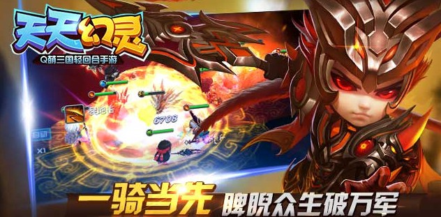 萌定三国 《天天幻灵》全新版本11月即将激萌来袭[多图]