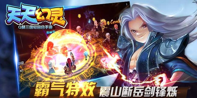 萌定三国 《天天幻灵》全新版本11月即将激萌来袭[多图]