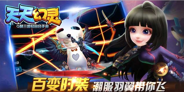 萌定三国 《天天幻灵》全新版本11月即将激萌来袭[多图]