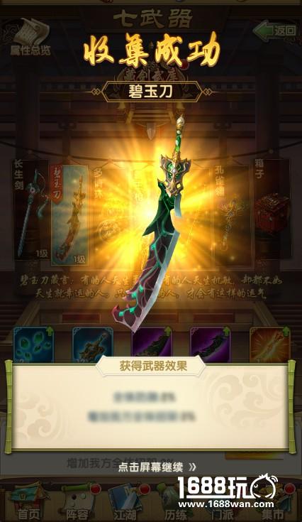 《大掌门2》神秘玩法抢先曝光 重定江湖格局[多图]