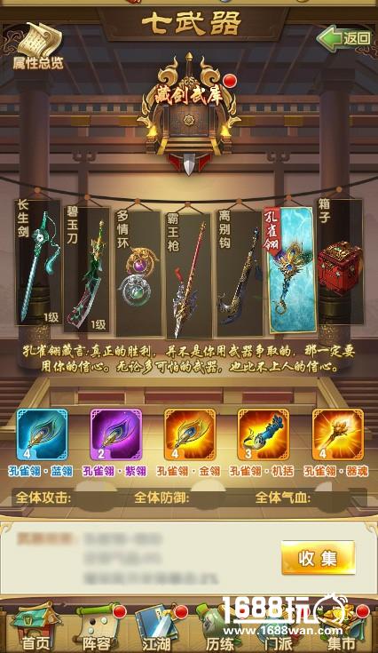 《大掌门2》神秘玩法抢先曝光 重定江湖格局[多图]