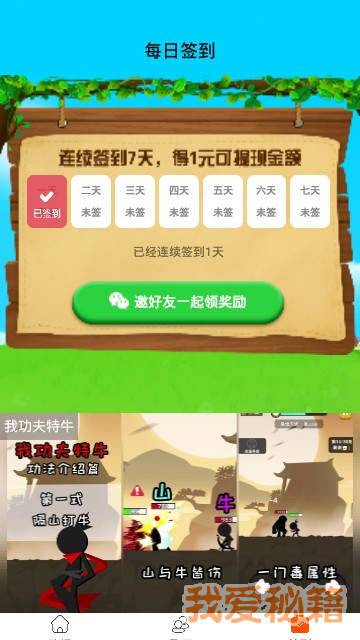 我鸭养得贼6app