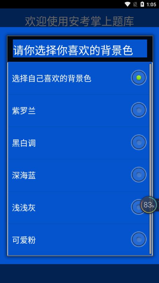 NCREVB真题