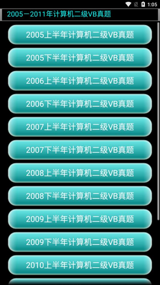 NCREVB真题