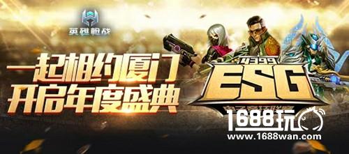 大战序幕即将拉开，《英雄枪战》ESG四强出线[多图]