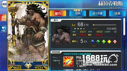 《Fate/Grand Order》Berserker职介常用卡牌介绍[多图]图片2