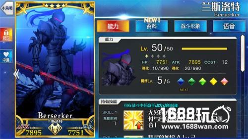 《Fate/Grand Order》Berserker职介常用卡牌介绍[多图]图片4
