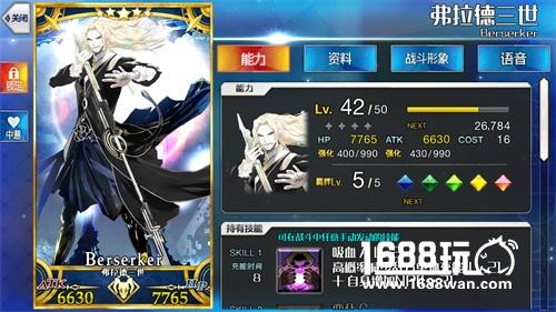 《Fate/Grand Order》Berserker职介常用卡牌介绍[多图]图片6
