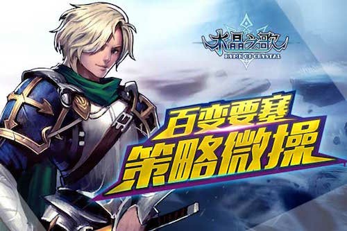 千里突袭 《水晶之歌》远程要塞战斗力报告[多图]