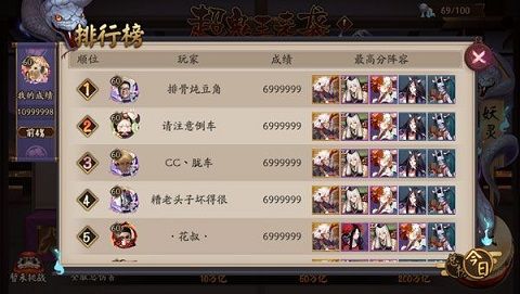 阴阳师八岐大蛇超鬼王征伐第七天怎么打 八岐大蛇超鬼王征伐第七天打法攻略[多图]