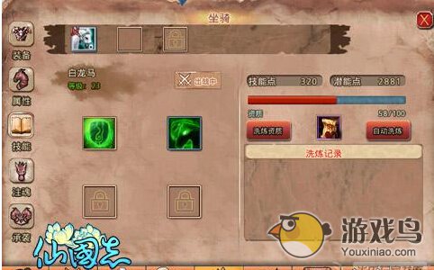 仙国志仙界坐骑获得途径 战力可提升[多图]图片2
