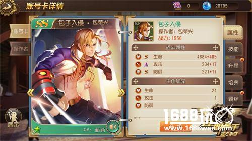 苏沐橙快到碗里来 《全职高手》手游账号卡推荐[多图]