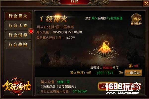 陈小春宣布统一战袍！《贪玩传世》手游又搞事[多图]图片2