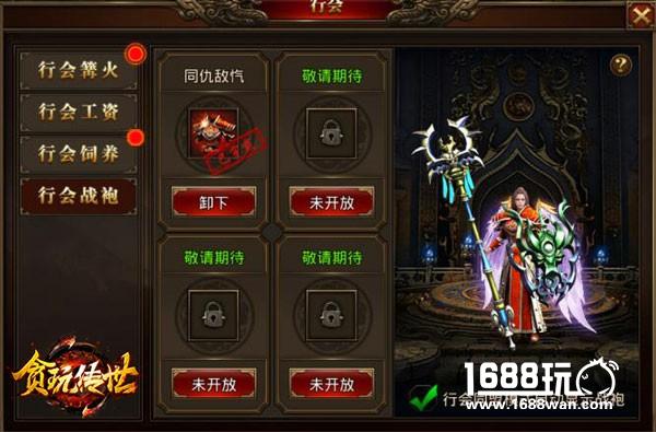 陈小春宣布统一战袍！《贪玩传世》手游又搞事[多图]图片4