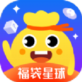 福袋星球app最新版