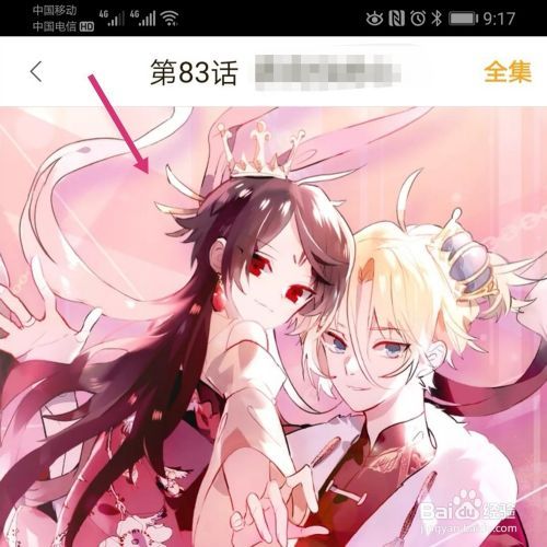 快看漫画怎么缓存？快看漫画缓存方法[多图]图片2