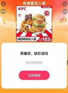 快手1分钱肯德基在哪买？快手一分钱肯德基兑换教程[多图]图片2