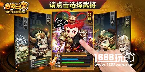 《合体三国》手游版评测：乱世三国策略至上[多图]图片4