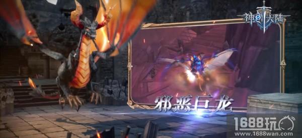 史诗魔幻骑龙手游《神创大陆》今日正式上线[多图]图片4