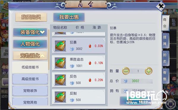 告别平凡，玩转新鲜!《仙灵外传》特色元素大起底[多图]图片4