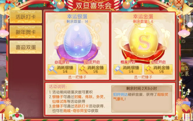 御剑情缘银锤子获得方法攻略 银锤子怎么得[图]