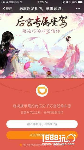 手游异业联动成趋势 《熹妃传》女性多元合作崭露头角[多图]图片3