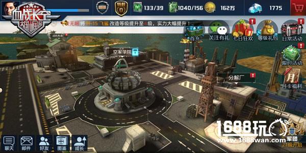 《血战长空》军工品质巨作：好男儿不畏战[多图]