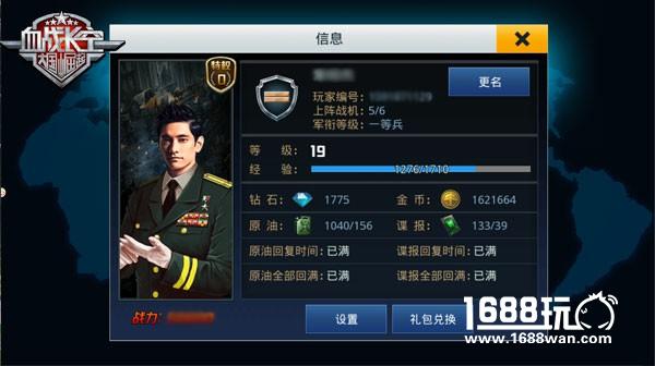 《血战长空》军工品质巨作：好男儿不畏战[多图]图片2