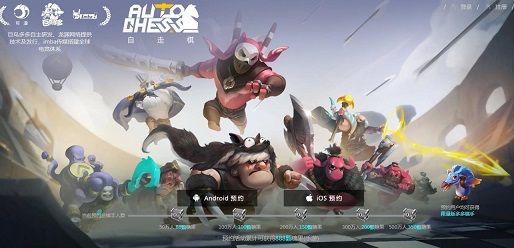 刀塔自走棋手游怎么预约 刀塔自走棋手游官网预约地址[多图]