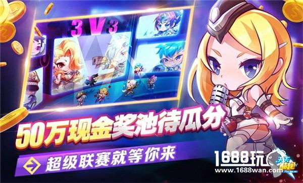 《天天酷跑》新版3V3团队赛火热进行中 50万现金大奖邀你来战[视频][多图]图片2
