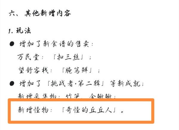 原神大伟丘在哪？大伟丘位置大全[多图]图片2