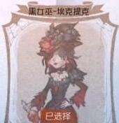 第五人格舞会入场测试答案-舞会入场测试答案一览