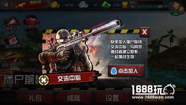 “大粽子”来袭《僵尸前线4》端午版本上线[多图]图片3