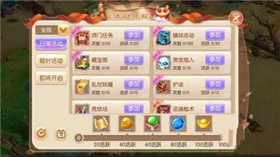 梦幻诛仙怎么快速升级 快速升级攻略介绍[多图]图片3