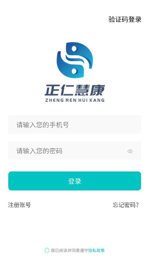 正仁慧康app