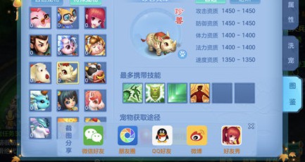 神武3手游珍兽灵犀获得攻略 珍兽灵犀怎么得[图]