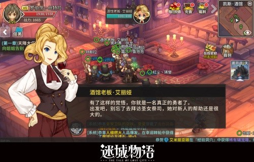 《迷城物语》公测High翻天 新手小白快速升级宝典[多图]