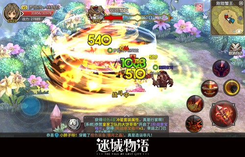 《迷城物语》公测High翻天 新手小白快速升级宝典[多图]图片2