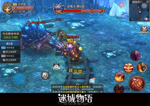 《迷城物语》公测High翻天 新手小白快速升级宝典[多图]图片5