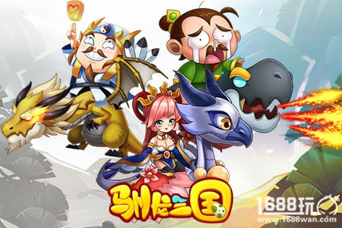 首款新概念三国手游驯龙三国11.3精英测试[多图]图片5