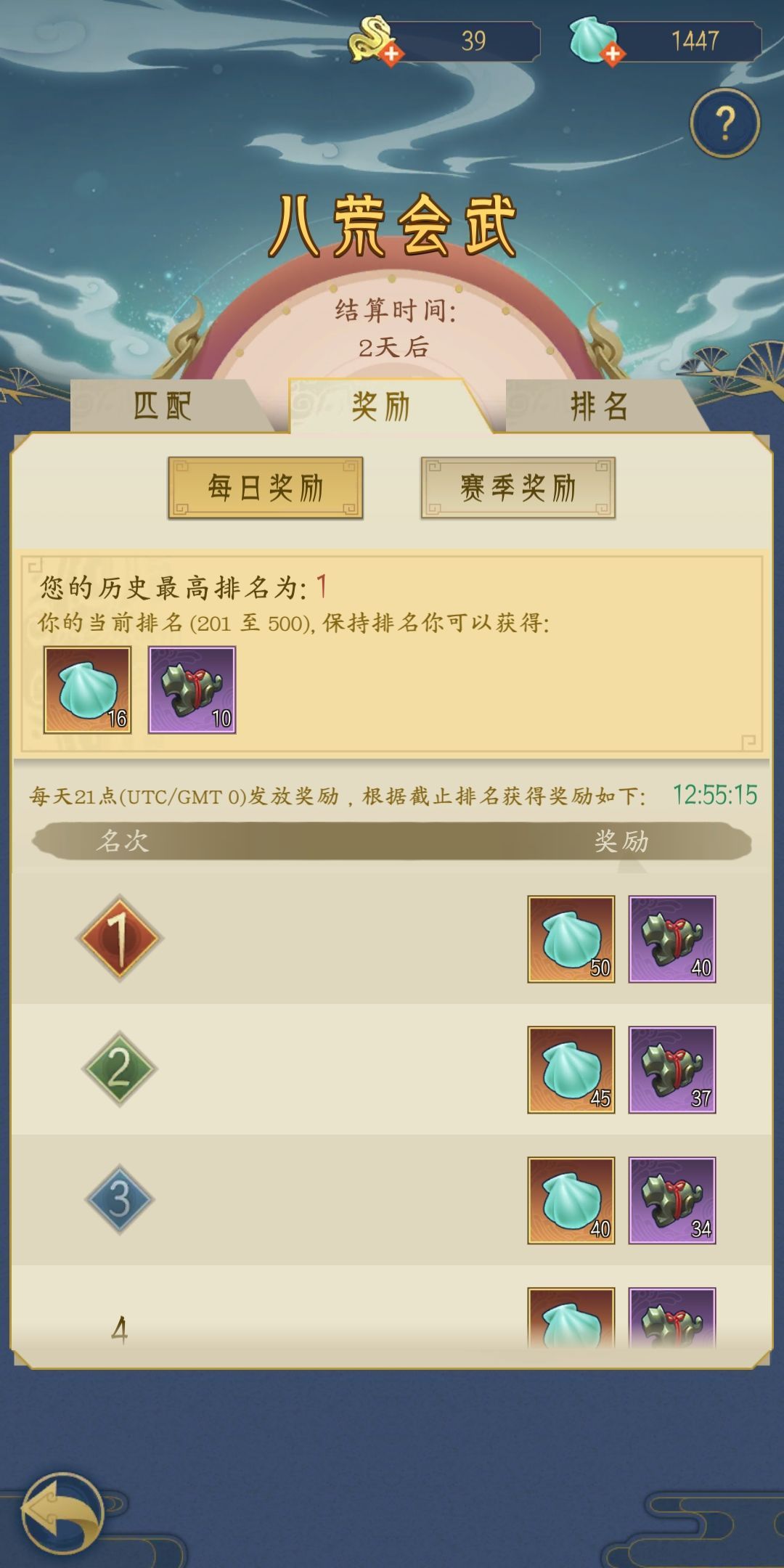 千秋辞新手怎么玩 新手少走弯路必看攻略[多图]