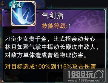 红颜如月有圆缺《仙剑奇侠传五》敢爱敢恨林月如登场[多图]图片2