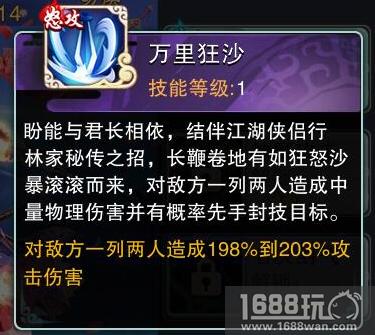 红颜如月有圆缺《仙剑奇侠传五》敢爱敢恨林月如登场[多图]图片3
