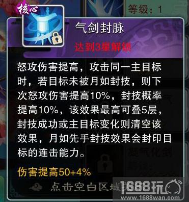 红颜如月有圆缺《仙剑奇侠传五》敢爱敢恨林月如登场[多图]图片4