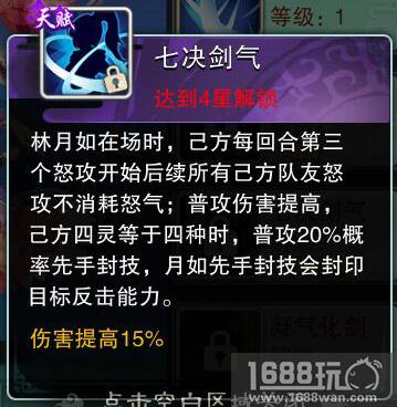 红颜如月有圆缺《仙剑奇侠传五》敢爱敢恨林月如登场[多图]图片5