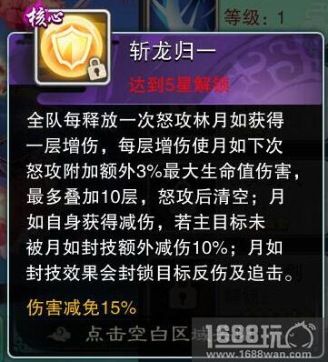 红颜如月有圆缺《仙剑奇侠传五》敢爱敢恨林月如登场[多图]图片6