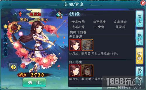 红颜如月有圆缺《仙剑奇侠传五》敢爱敢恨林月如登场[多图]图片7